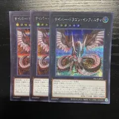 サイバードラゴンインフィニティ　シークレット　シク