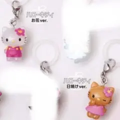 ハローキティ めじるしアクセサリー 日焼け お花 ガチャガチャ