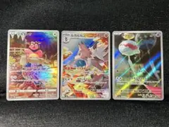 ルガルガン ミルタンク チリーン AR ポケモンカード ポケカのサムネイル