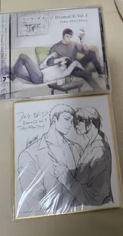 スロウ・ダメージ DramaCD Vol.1 Taku AfterStory