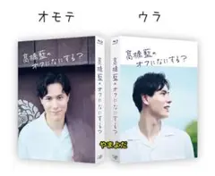 定価以下　髙橋藍のオフになにする？ 通常版 [Blu-ray] 新品未開封