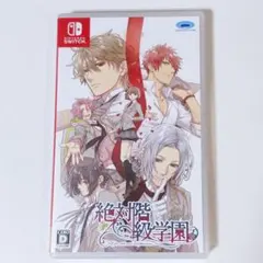 2025年最新】絶対階級学園 ソフトの人気アイテム - メルカリ