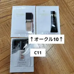 クレドポーボーテ コスメデコルテ ファンデーション サンプル