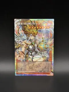 遊戯王 始まりの神ファーラ オーバーフレーム プリズマティック　アジア 始まりの神ファーラ【OFプリズマティックシークレット】{CORI-JP022