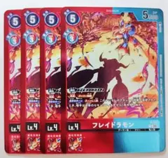 2025年最新】デジモンフレイドラモンの人気アイテム - メルカリ