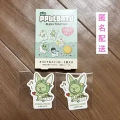 プルバトゥ ファミマ コラボ クッキー ステッカー ファンチュン 2枚セット