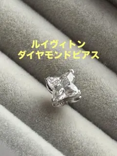 ルイヴィトン　ピアス LV ダイヤモンド ピアス スターのサムネイル