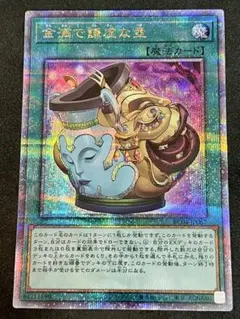 遊戯王 金満で謙虚な壺 25thシークレット