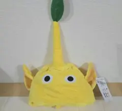 ピクミン　なりきり帽子　黄ピクミン