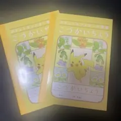 新品おこづかい帳 ポケットモンスター ピカチュウ メモ帳 PB-2 記入なし