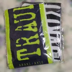 あらき タオルセット