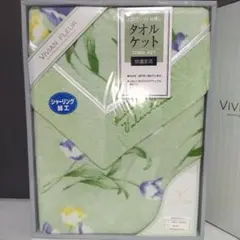 VIVIAN FLEUR 四方ヘムレスシャーリングタオルケット