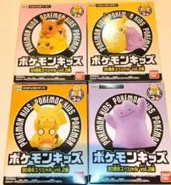 ポケモンキッズ 30周年スペシャル vol.2　4個セット