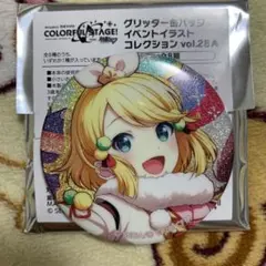 2026年最新】プロセカ グリッター缶バッジ リンの人気アイテム - メルカリ