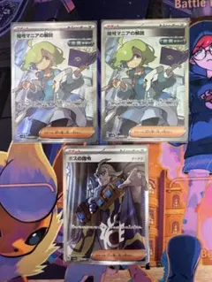 ポケカ　サポート3枚まとめ売り、暗号マニアの解読、ボスの指令