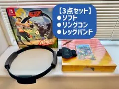 Nintendo Switch リングフィット アドベンチャーのサムネイル