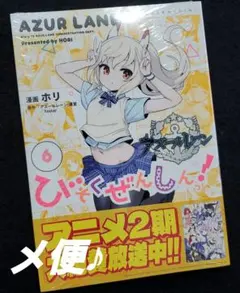 アズールレーン びそくぜんしん サイン本 直筆 ホリ - メルカリ