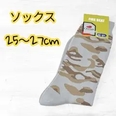 FIRE BEAT 靴下 ソックス 25～27cm 迷彩柄 グレー