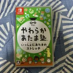 やわらかあたま塾 いっしょにあたまのストレッチ -Switch