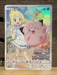 2025年最新】ドリームリーグ ピッピの人気アイテム - メルカリ