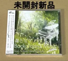 ピアノの森 CD 4枚セット　未開封 ピアノの森 CD 4枚セット 未開封 ピアノの森 CD 4枚セット