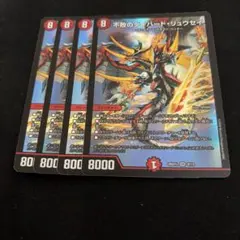 不敗のダイハードリュウセイ ホイル