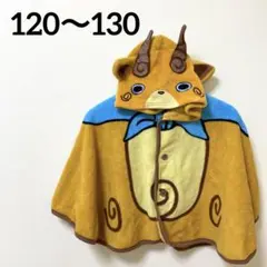 妖怪ウォッチ コマジロウ ポンチョ 120 ～ 130