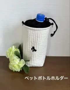 ペットボトルホルダー（保冷保温、アイボリー×リボン刺繍）