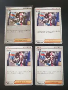 トウコ　4枚セット　モンスターボールミラー有