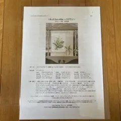 トールペイント白井里美　パケット　フルール　Lily of the valley