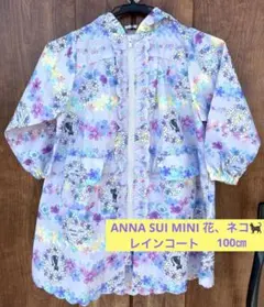 【新品】ANNA SUI mini フラワーリース レインコート 130〜140 フラワーリース柄レインコート（レインコート） | ANNA SUI mini（アナ