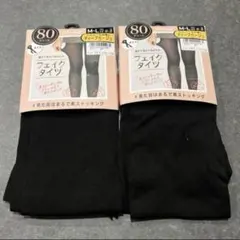 【新品2点セット】Atsugi 80デニール フェイクタイツ M-L