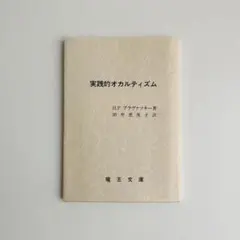 リヴァイアサン序説 オークショット - メルカリ