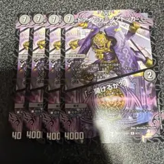 ドアノッカ＝ノアドッカ/「・・・開けるか？」 4枚セット - メルカリ