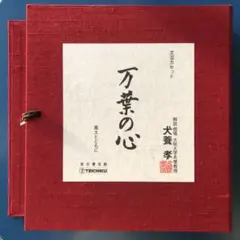 犬養万葉集ベスト盤CD-BOX 「犬養孝の万葉百首」14枚組揃 犬養万葉集ベスト盤CD-BOX 「犬養孝の万葉百首」14枚組揃 - メルカリ