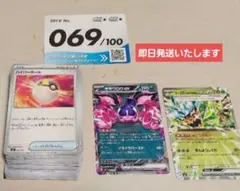 ポケカ スタートデッキ100 No.69 モモワロウ オーガポン 69/100