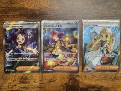 ポケモンカードリーリエの決心、アセロラのいたずらSAR、SR3枚まとめ売り