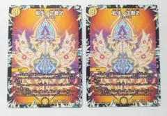 集結ノ正裁Z 4枚セット デュエマ - メルカリ