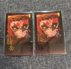 鬼滅の刃 ダイニング お楽しみくじ チェキ風ブロマイド 獪岳 2点