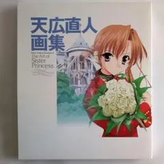 2026年最新】天広直人の人気アイテム - メルカリ