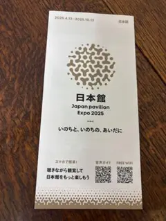 大阪関西万博　記念　パンフレット　万博 2025 大阪・関西万博 公式パンフレット - メルカリ