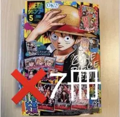 《新品未開封》最強ジャンプ 2026年 05月号 [雑誌] 7冊