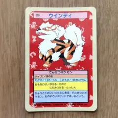 ポケモン トップサン カード フーディン 065 - メルカリ