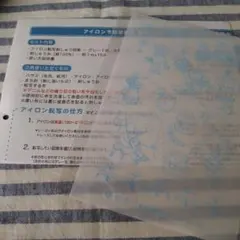 フェリシモ【転写図案１枚】石井寛子　アイロンで簡単転写　物語みたいな刺しゅう図案
