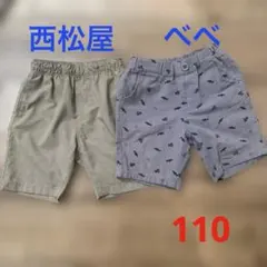 110cm ショートパンツまとめ売り