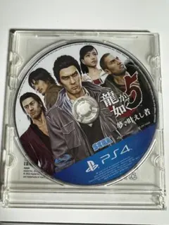龍が如く5 夢 叶えし者 PS4(ディスクのみ)