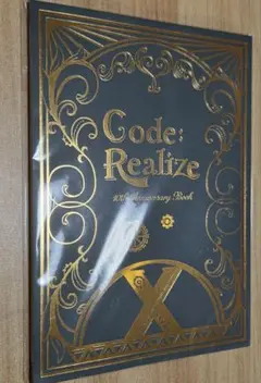 Code:Realize　コドリア　コードリアライズ　10周年　小冊子