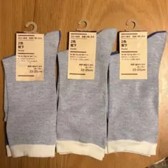 ローソン限定　無印良品　2色靴下　白×ブルー 23-25cm 3足セット　廃盤品
