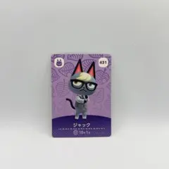 どうぶつの森 あつ森 amiiboカード ジャック