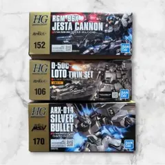 ☆HGUC 1/144 ロト ツインセット☆2個セット☆匿名配送☆ - メルカリ